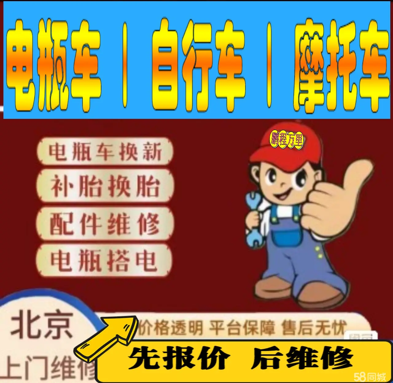 荆门市附近店流动补胎维修电话电动瓶车补胎上门修理摩托车轮椅补胎