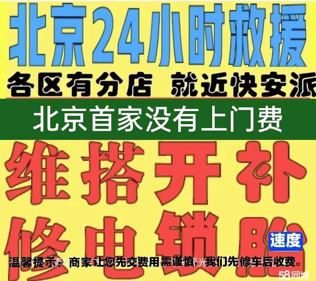 荆门市附近店修自行车修补换轮胎安组装电瓶车摩托上门维修搭电激活